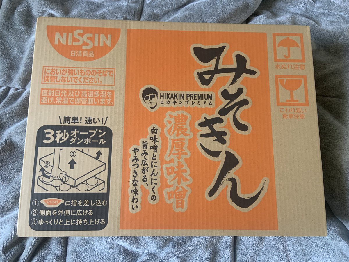 ばら売りしてたみそきんが無くなって、子供が店員さんに箱を開けてもらおうとしてたので「箱ごとください！未開封で！」って言って全部奪ってきました。
子供泣いてたんだけど私悪いの？