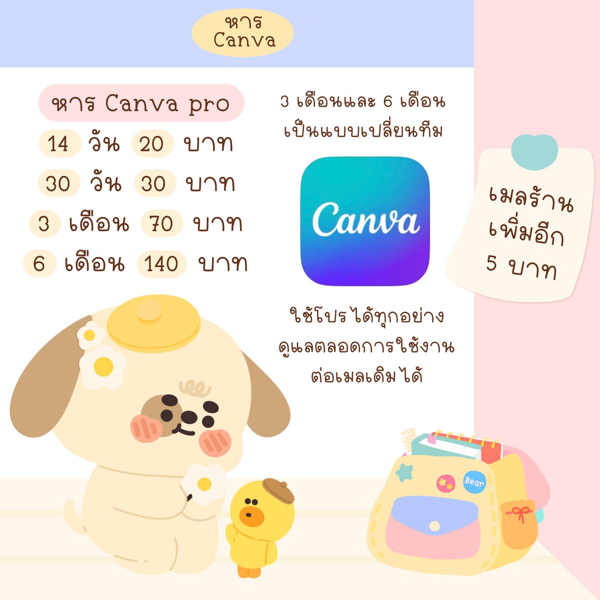 Rinrinlaszw's tweet photo. #หารแคนวา #หารcanva https://t.co/ymMAPRQB71