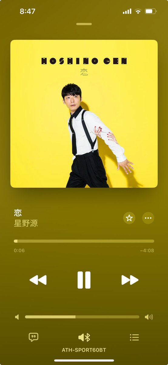 QUE20241026's tweet image. 皆さん、おはようございます😃
今週テーマは【ベースが格好良い曲】です。
今日の1曲目は星野源さんの【恋】です！
#星野源 #新垣結衣 #逃げ恥婚