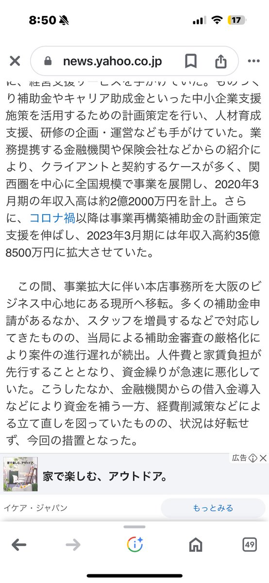 北浜グローバルさん倒産しましたね、、
事業再構築の着金が相当遅れてるので、依頼していたかなりの会社さん路頭に迷うと思うのですが、、僕の知り合いで着金率100%の方が特別救済プランご用意してくれそうです！
周りに北浜グローバルにご依頼していた方いましたら是非ともコメントください！