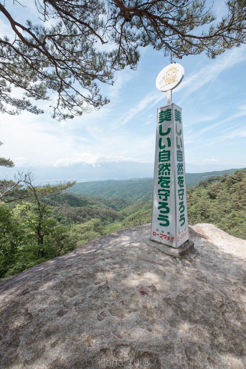 山梨県の秘境の先に絶景が広がってた！