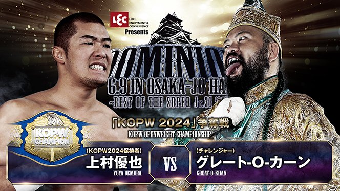 【上半期の天王山！】 『DOMINION 6.9 in OSAKA-JO HALL』 6月9日 (日) 16:00～大阪城ホール ・メインは『BEST OF THE SUPER Jr.』決勝戦！ ・豪華5大タイトルマッチが実現！ ※ロイヤルシートは残りわずか！1階ひな壇は完売！ ⇒njpw.co.jp/tournament/482… #njDOMINION #BOSJ31