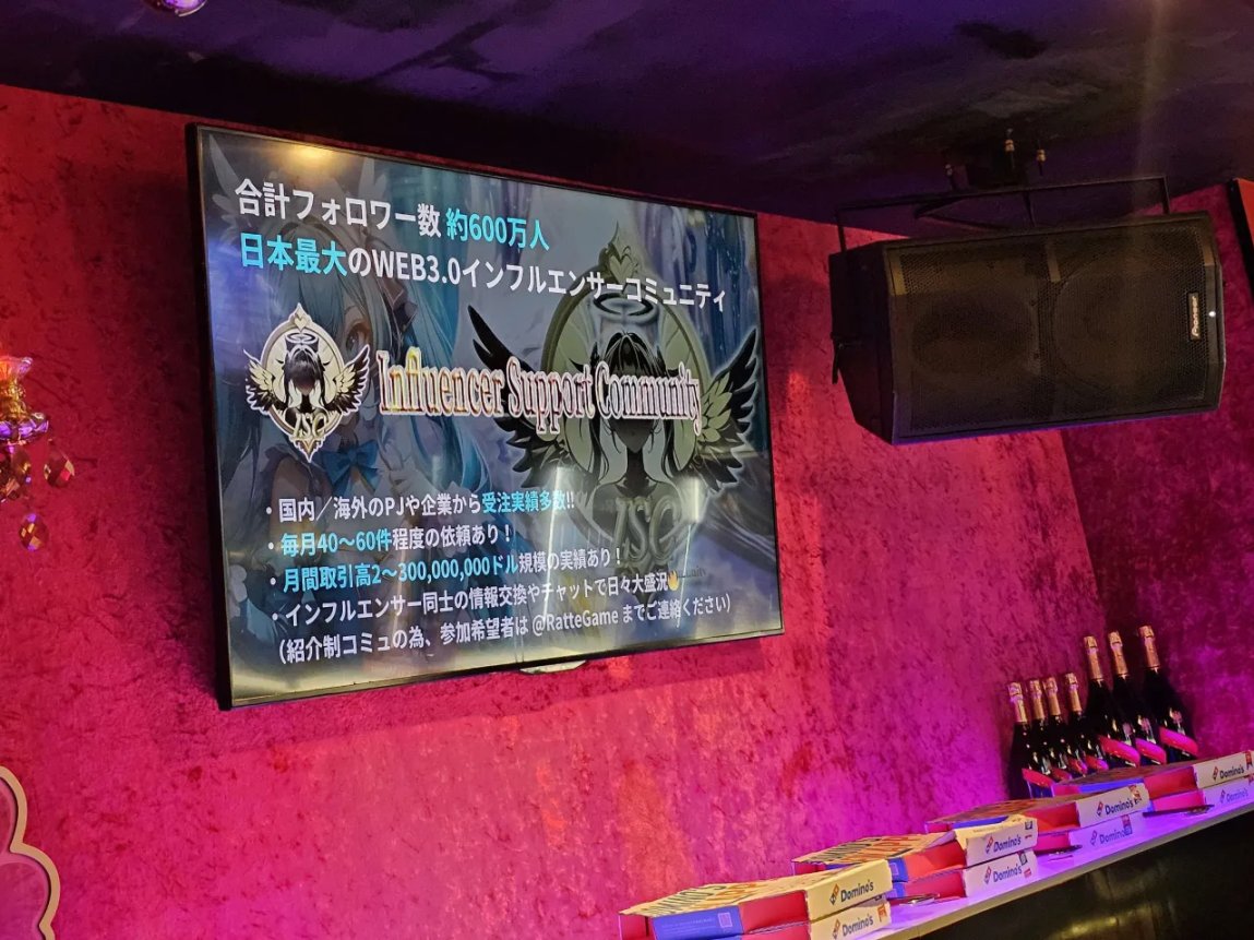 🌠 🎁BitCoin🍕ピザパーティーに参戦?!イベント大盛況❣🥳🌠 5/22に実施した、BitCoin🍕ピザパーティー‼ 様々な方とコネクションができてとても盛り上がりました🚀 イベントでISC👼も紹介されました❣🥳 ／ ２０００円分の（🅿️ay or USDT🪙）×1⃣名 ＼ 🔻応募 1️⃣ これをRT♻️ 2⃣ 引用元をRT♻️