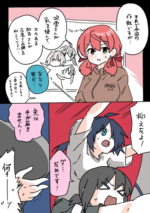 センシティブ鷹さん19 