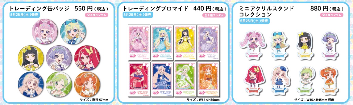 テツ姉ぇ】 バズプワ～ン🚃 ／ 🌟今日5月25日(土)の新商品