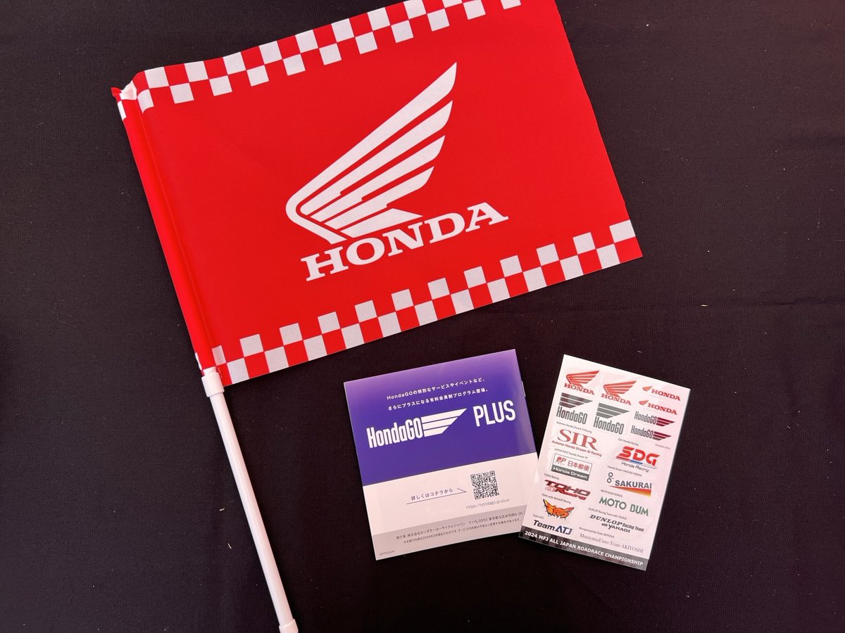 今日と明日は、 #全日本ロードレース選手権 第3戦 
『スーパーバイクレース in SUGO』が宮城県 #スポーツランドSUGO で開催🏍

 Hondaブースではスマートフォンアプリ「HondaGO RIDE」でチェックインいただいた方にHonda応援フラッグ＆オリジナルステッカーをプレゼントしています😆✨