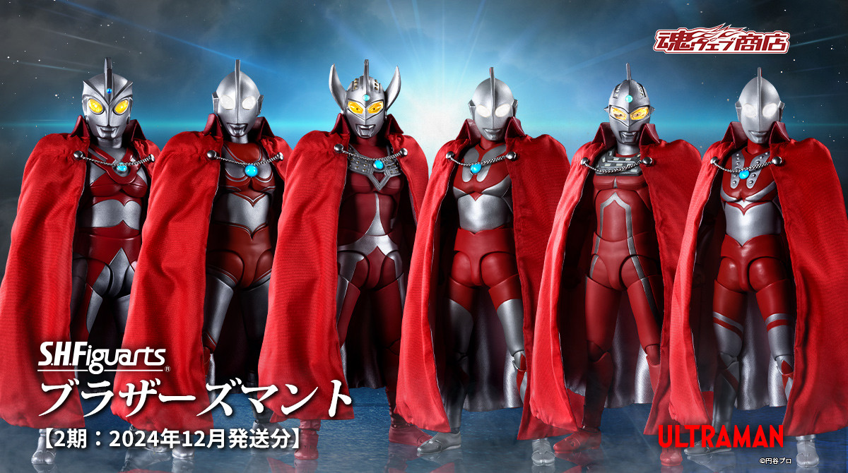 S.H.Figuarts ブラザーズマント【2期：2024年12月発送分】」が #魂
