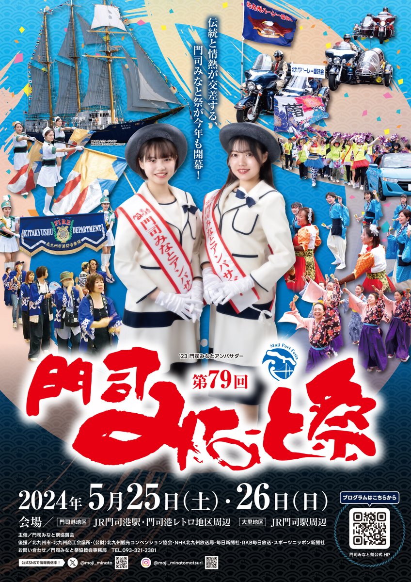 おはようございます！
いよいよ今日から門司みなと祭が始まります😁
よろしくお願いいたします✨