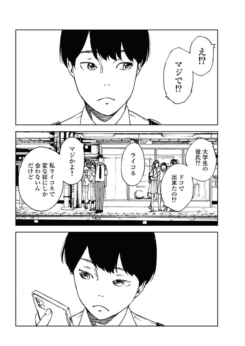 ウソつきは最後までウソをつく【1/6】 