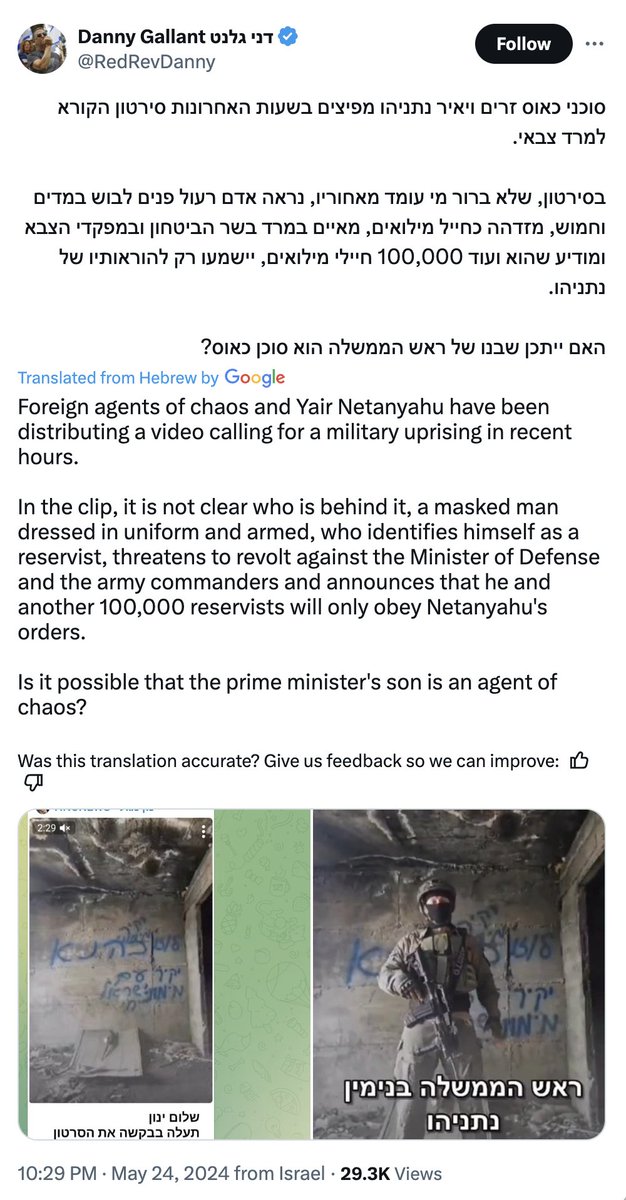 And for a bit of royalty drama, here we have Defence Minister, Yoav Gallant's nephew reporting bitterly that this video calling to subordinate the army directly to Prime Minister Benjamin Netanyahu, was reposted by none other than Netanyahu's son. 🤴🏻💥🤴🏼