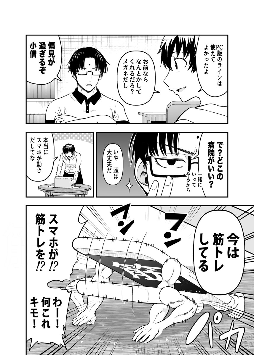 (2/8) 短編集https://t.co/VFr20dRbf7 