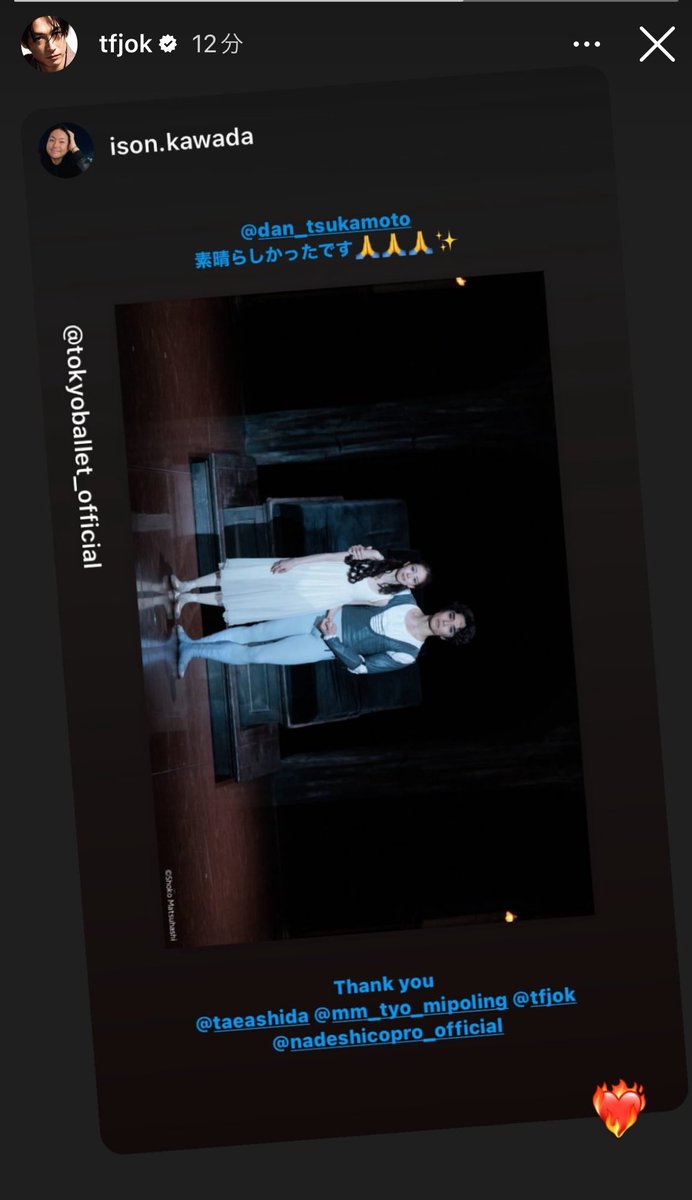 ディーンさんストーリー ロミオとジュリエット✨ 芦田さんとも一緒だったみたいですね(^^) #ディーンIGストーリー　 #ディーンフジオカ　 東京バレエ団公式さんの投稿🔽 instagram.com/p/C7WxwthSW35/…