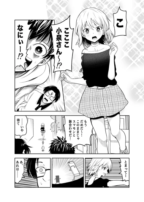 (7/8) 短編集https://t.co/VFr20dRbf7 