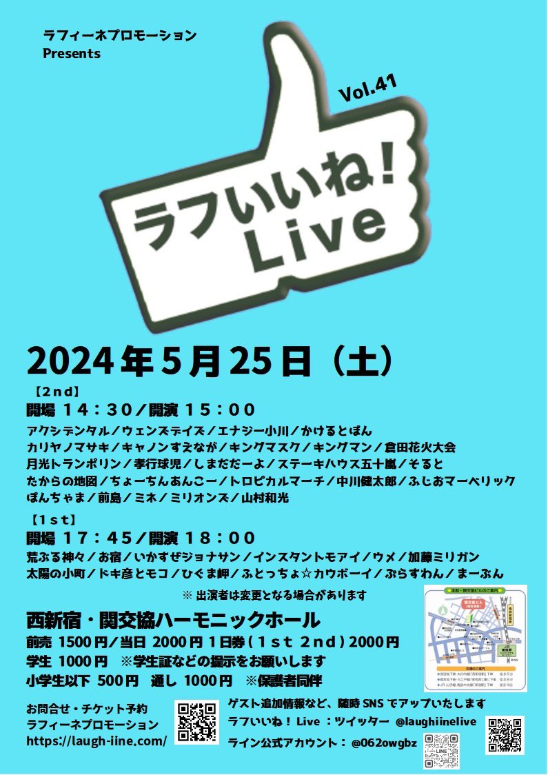 再度告知しちゃうよーん！！ 今日は15時から事務所ライブ！！ 正統派の新ネタ漫才やります！！ お待ちしてます＼(^^)／ ＃ラフィーネプロモーション ＃ちょーちんあんこー ＃正統派漫才