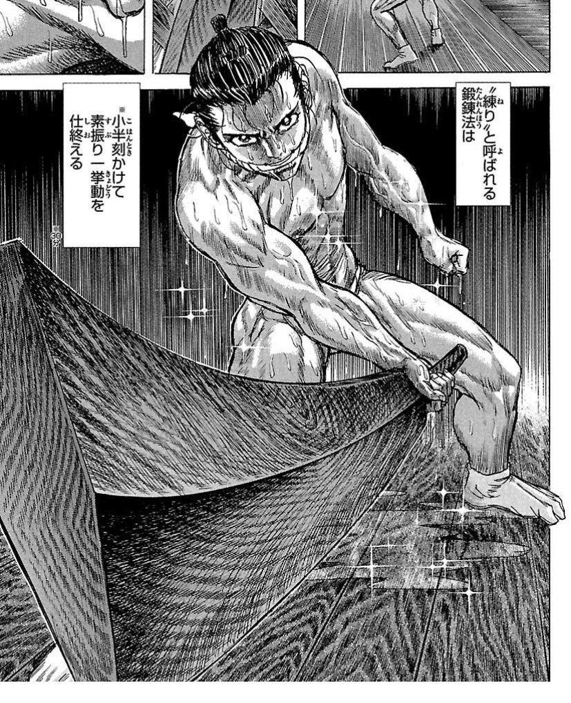 ワンスイングに1分かける…それ『練り』では? 