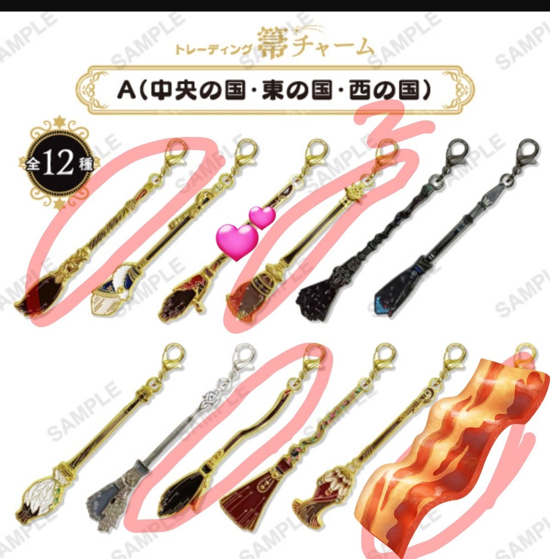 未開封　魔法使いの約束　まほやく　箒チャーム　フルコンプBOX A&B BOX仕様】トレーディング 箒チャーム A（中央の国・東の国・西の