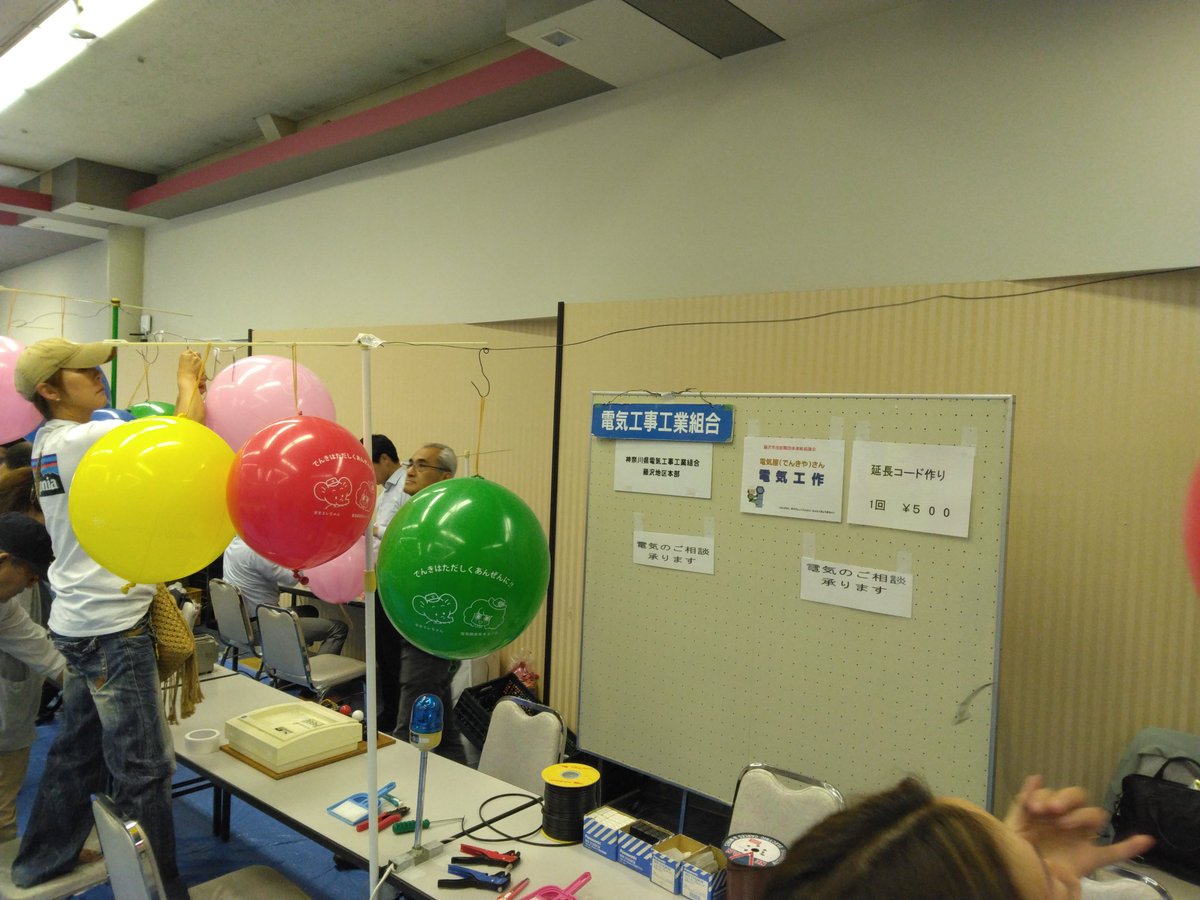 Hisaccho52's tweet photo. 産業フェスタなう！　　#産業フェスタ　　#藤沢市 https://t.co/w9Vj0DwCgM