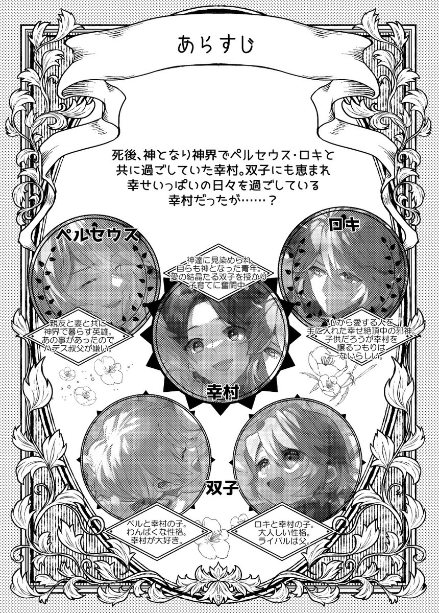 新刊のサンプルです 