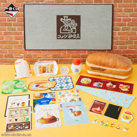 コメダ珈琲店 一番くじ A賞 カツパン 約50cmの特大「カツパン クッション」当たる！ 「一番くじ