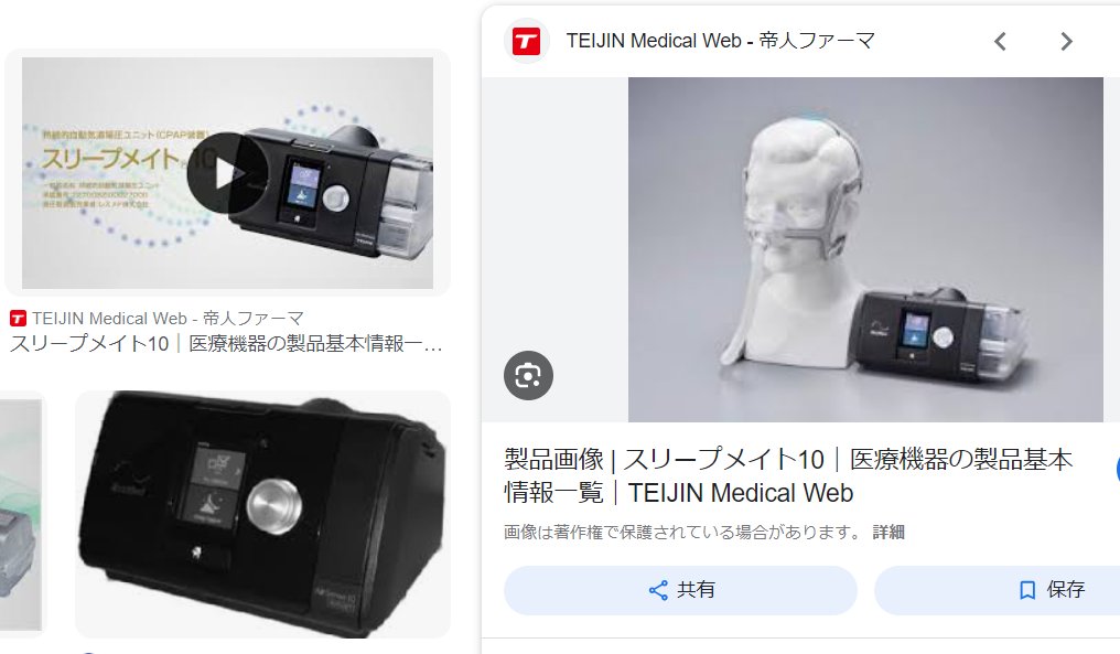 こういうやつです。
x.gd/JkRva
#サタデーハッピーモーニング
#CPAP（シーパップ：持続陽圧呼吸療法）
#SAS（睡眠時無呼吸症候群）