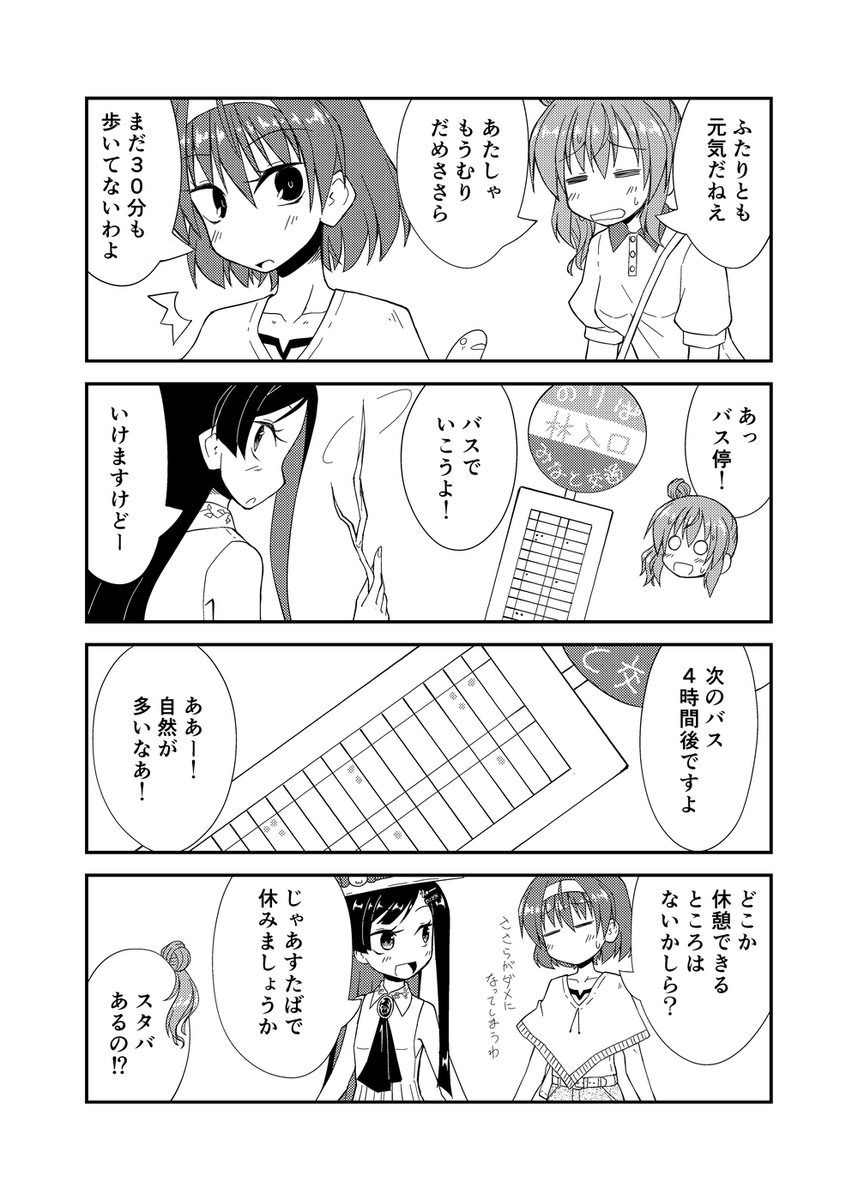 今回の新刊はボツネタと単発とラクガキって感じです 