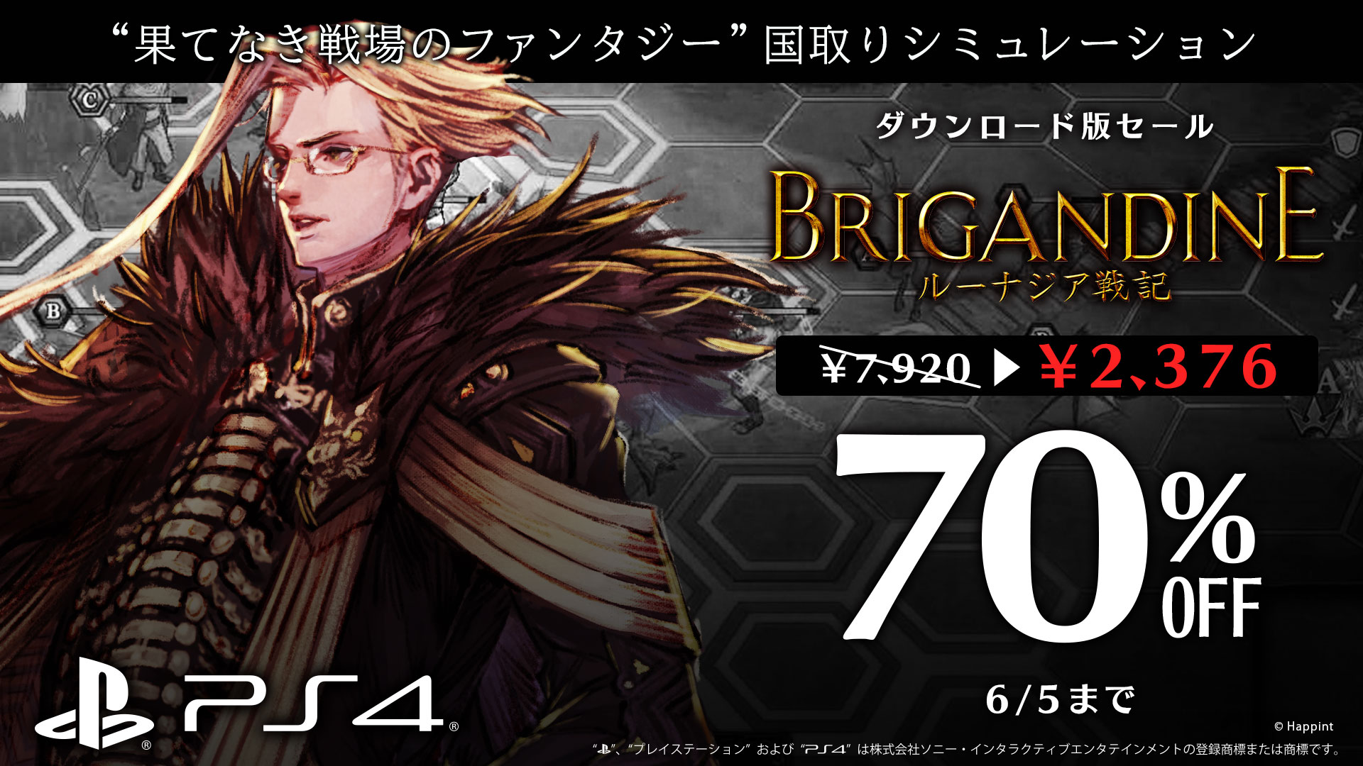 公式】ブリガンダイン ルーナジア戦記 (@BRIGANDINE_LoR) / X