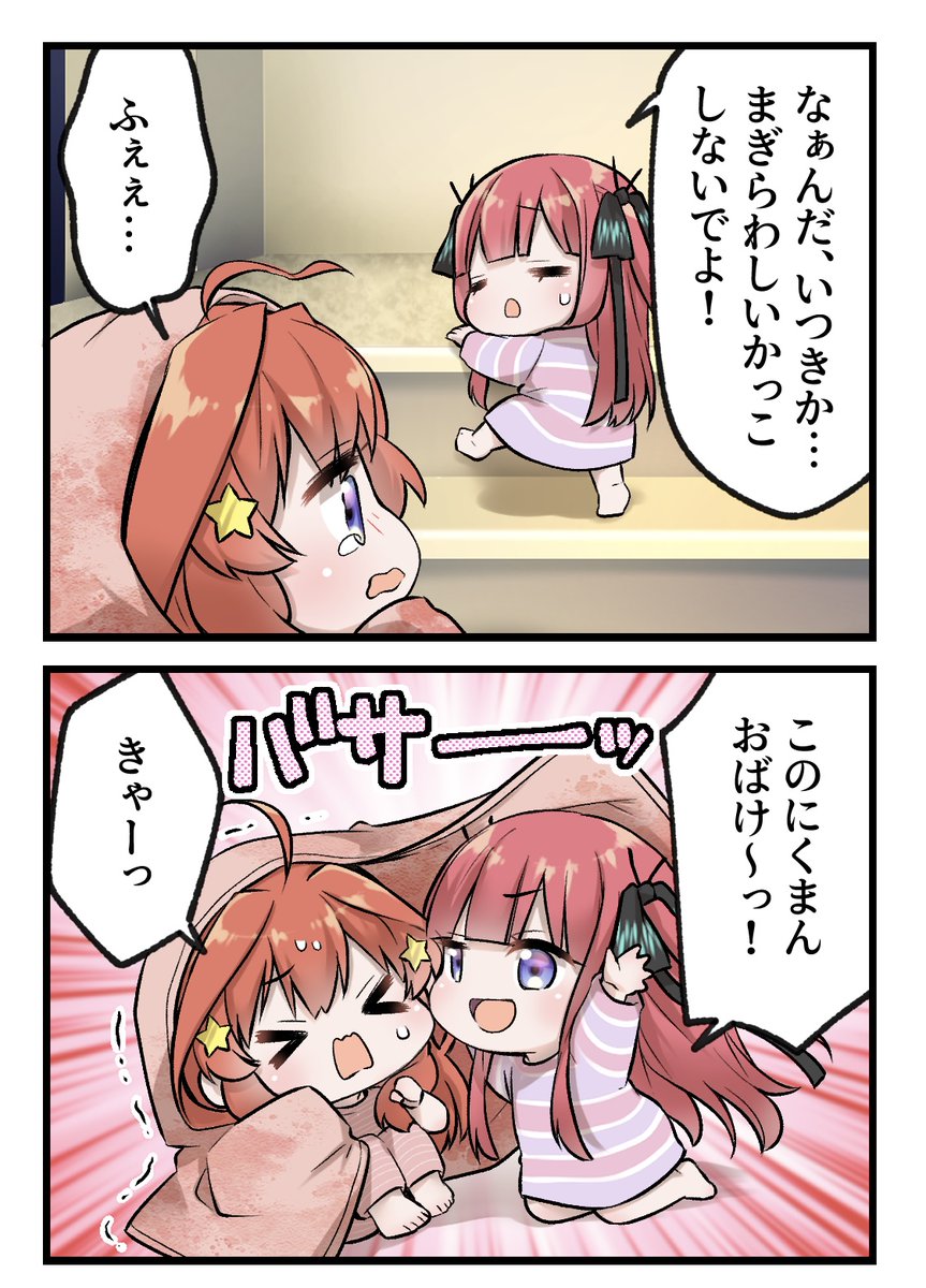 1/3) | 📛ちぃ さんのマンガ | ツイコミ(仮)