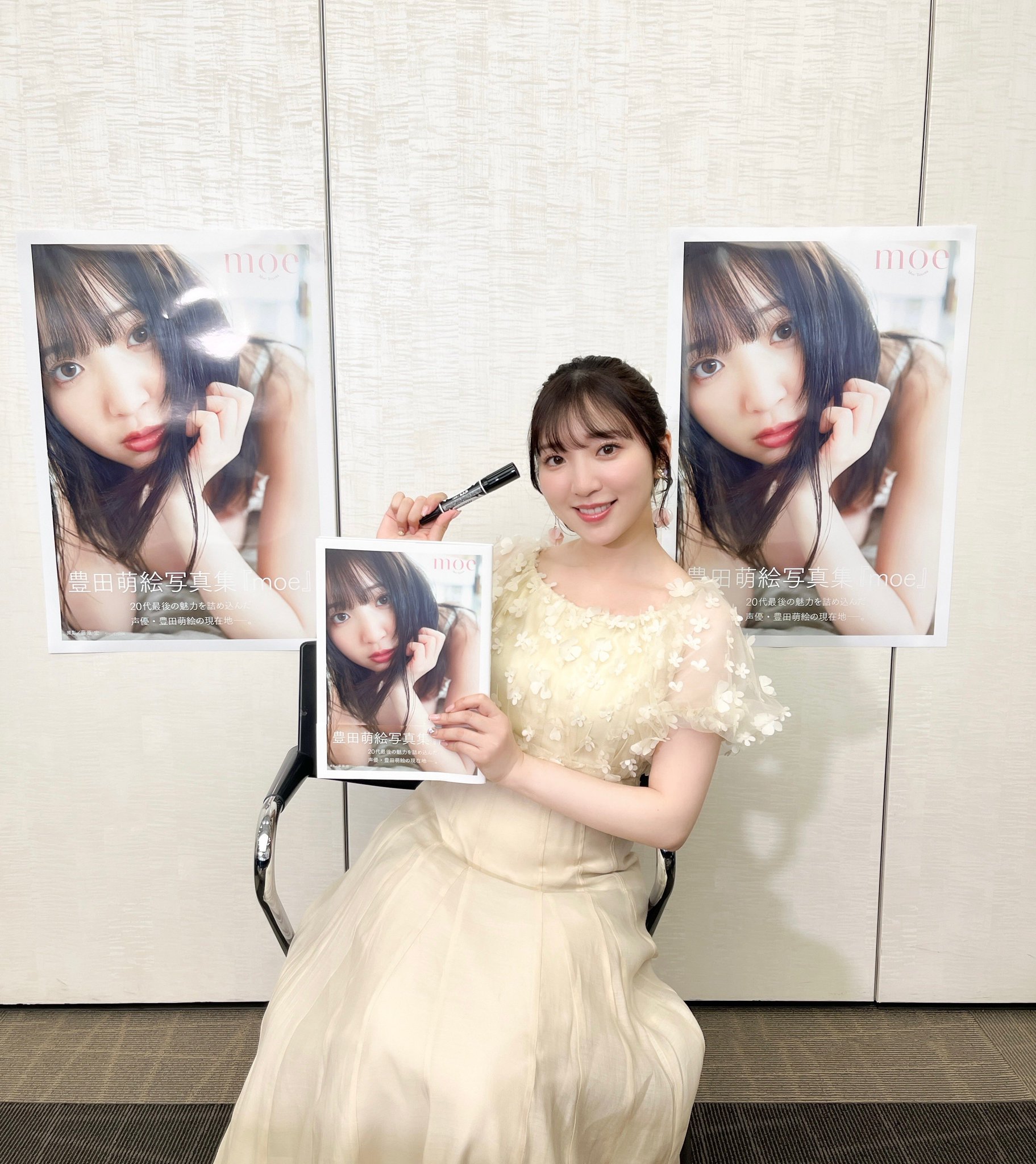 豊田萌絵 直筆サイン入り 写真集 moe