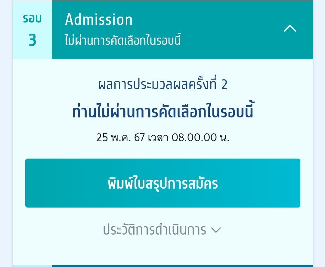 #dek67 5555ควรจะอึ้งอะไรก่อนดีตัวชาหน้าชาไปหมด มันยิ่งตอกย้ำว่าเราไม่เก่งจริงๆ เหมือนที่พยายามมามันไม่มีไรดี พยายามปลอบใจตัวเองไม่รู้กี่รอบ แต่ผลลัพธ์ออกมาแย่เหมือนเดิม