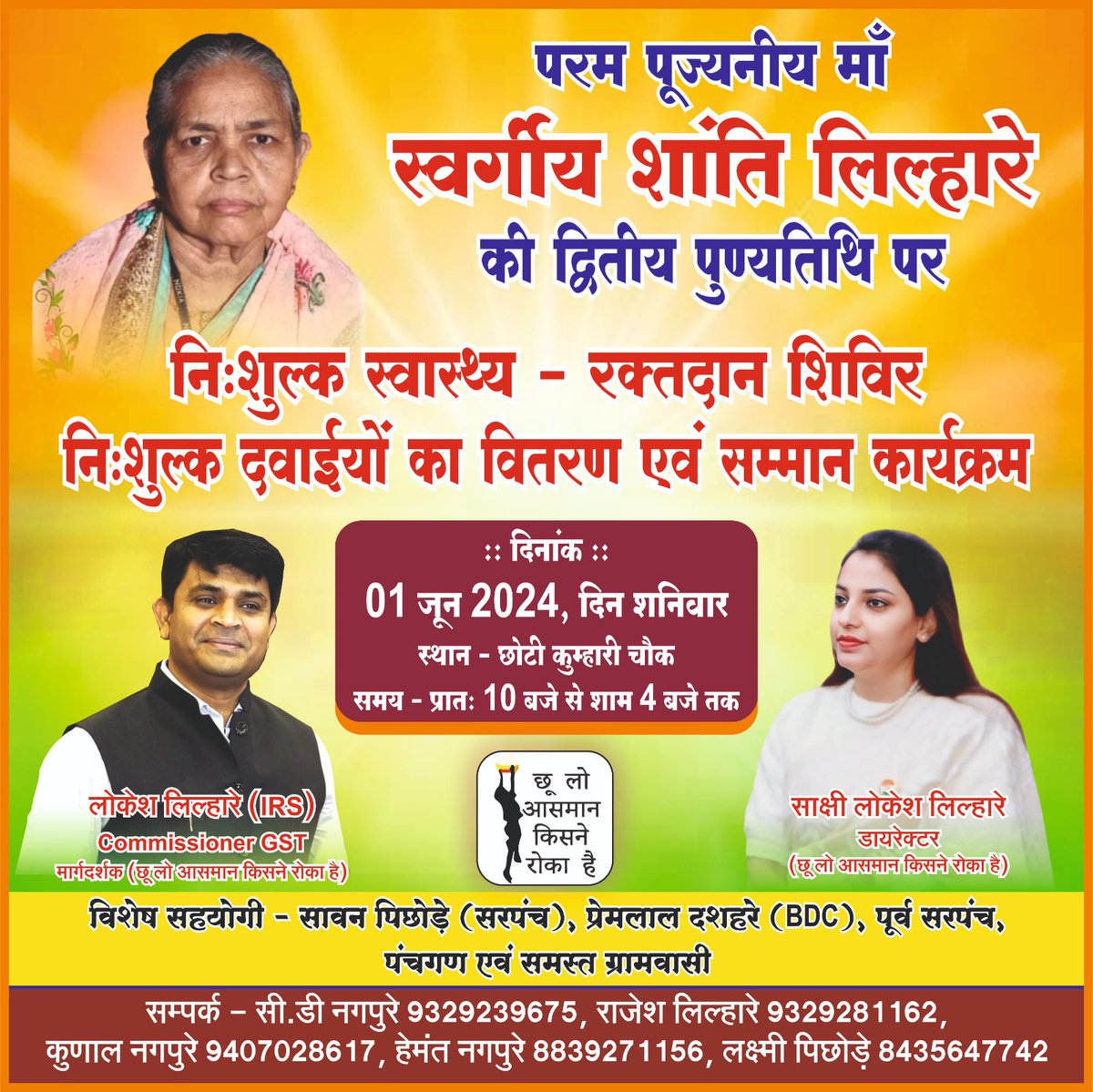 Laxmi Lodhi (@laxmilodhi14) on Twitter photo 
