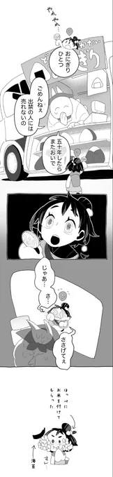 試し読み3/3
ツイートのテキスト付近をタップすると読みやすくなります!

続きはこちら!
のちに偉大な神となる
https://t.co/wHjXdVdJD0 