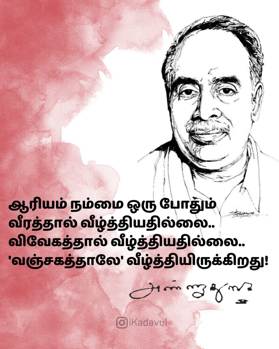 MuKa1970's tweet photo. பேரறிஞர் அண்ணா 🖤❤️🔥
இனிய காலை வணக்கம் 🙏🏿 https://t.co/JRdb3mthEF