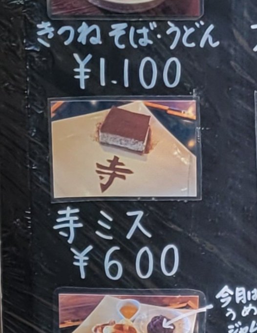 「チョコレート 食べ物」のTwitter画像/イラスト(新着)
