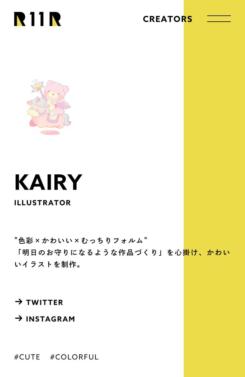 🆕R11R NewCreators🆕 KAIRY様【@kairy_ice】 掲載情報はこちらから💡 r11r.jp/creator/17284/ R11Rは「一人では見えなかった景色」を共に創造する「世界でいちばん、クリエイターの才能を信じるクリエイティブ・スタジオ」です。 お問い合わせ 【r11r.jp/contact/】