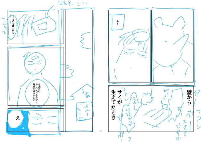 ネームこれです(今回の本) 