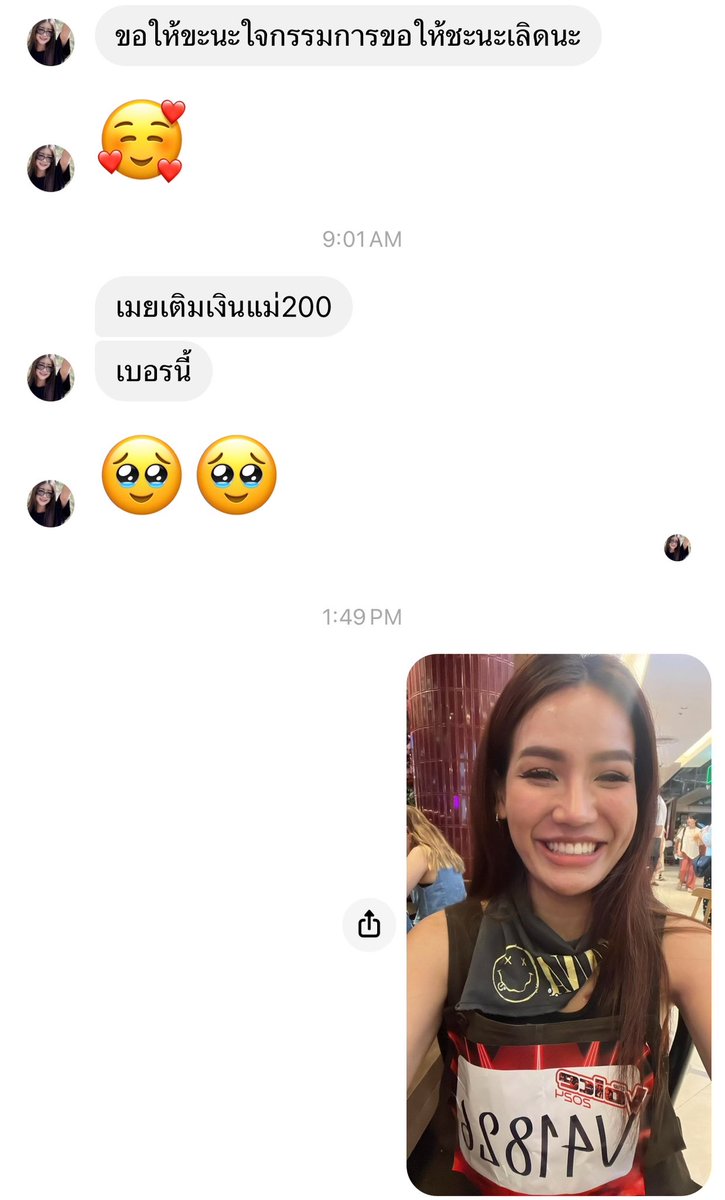 กำลังใจนั้นหนา555555555