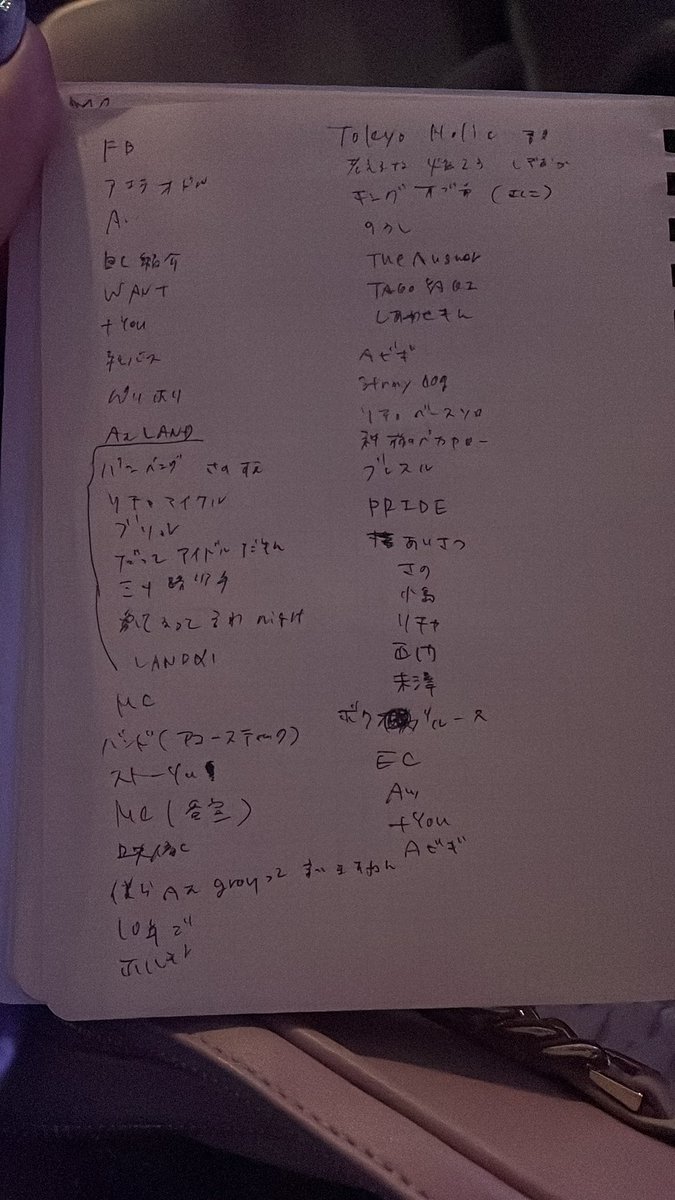 H_M_J_58's tweet photo. Aぇ!group デビュー魂 北海道5/25 昼　セトリ https://t.co/xOfuSh3ODE