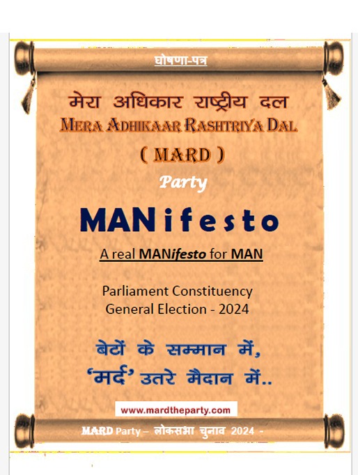 cskkanu's tweet photo. लड़ेगा पुरुष ,
तभी तो बनेगा पुरुष आयोग।
#PurushAyog नहीं तो #MaleVote भी नहीं।
#Vote4MardParty
or
#Vote4Nota
#Nota https://t.co/brUW79wBjc
