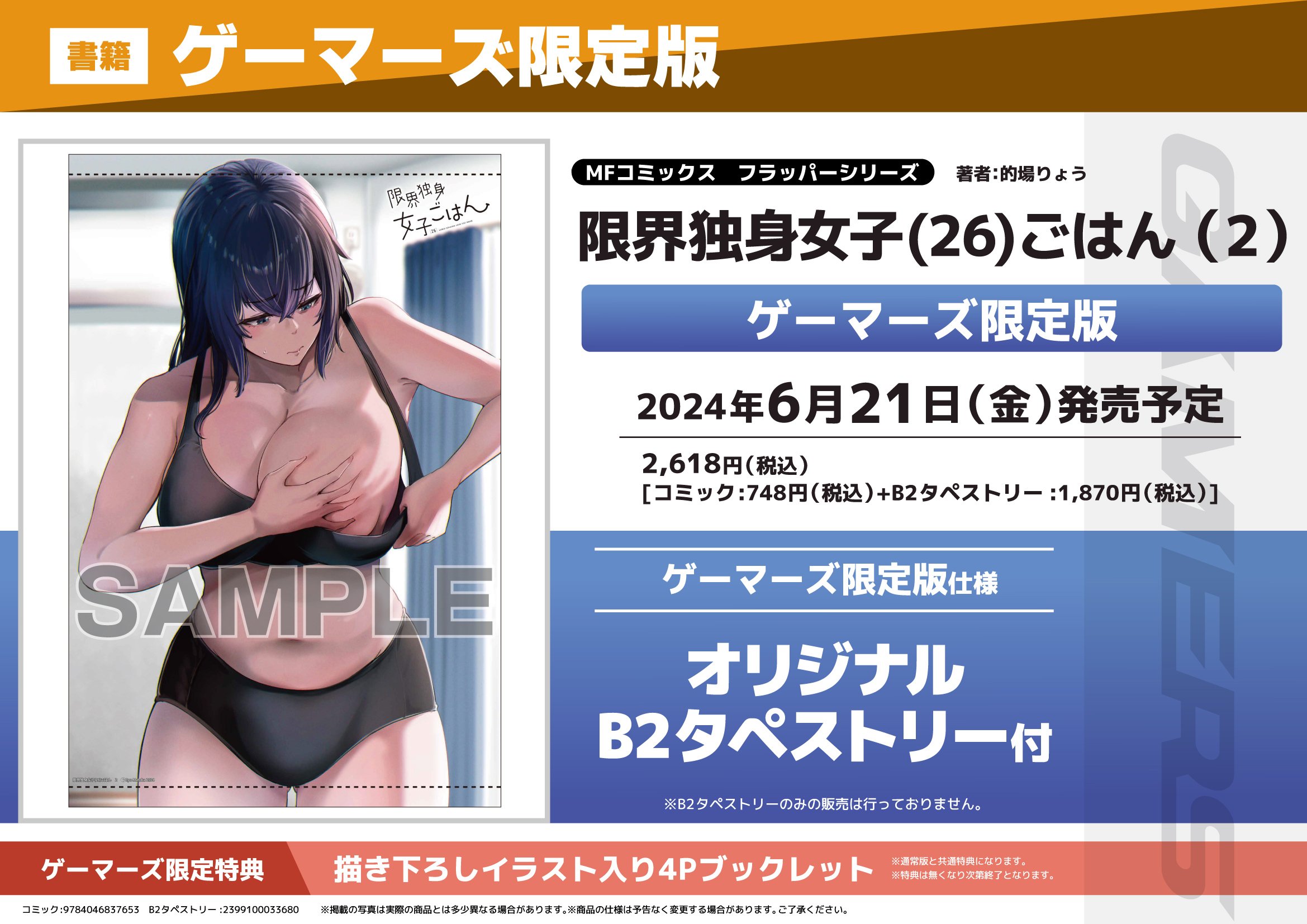 Yahoo!オークション - 特典付き PS4 ガールズフランティック