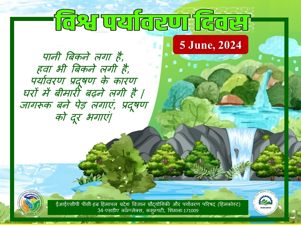 EIACP PC-Hub, HIMCOSTE, Shimla tweet media