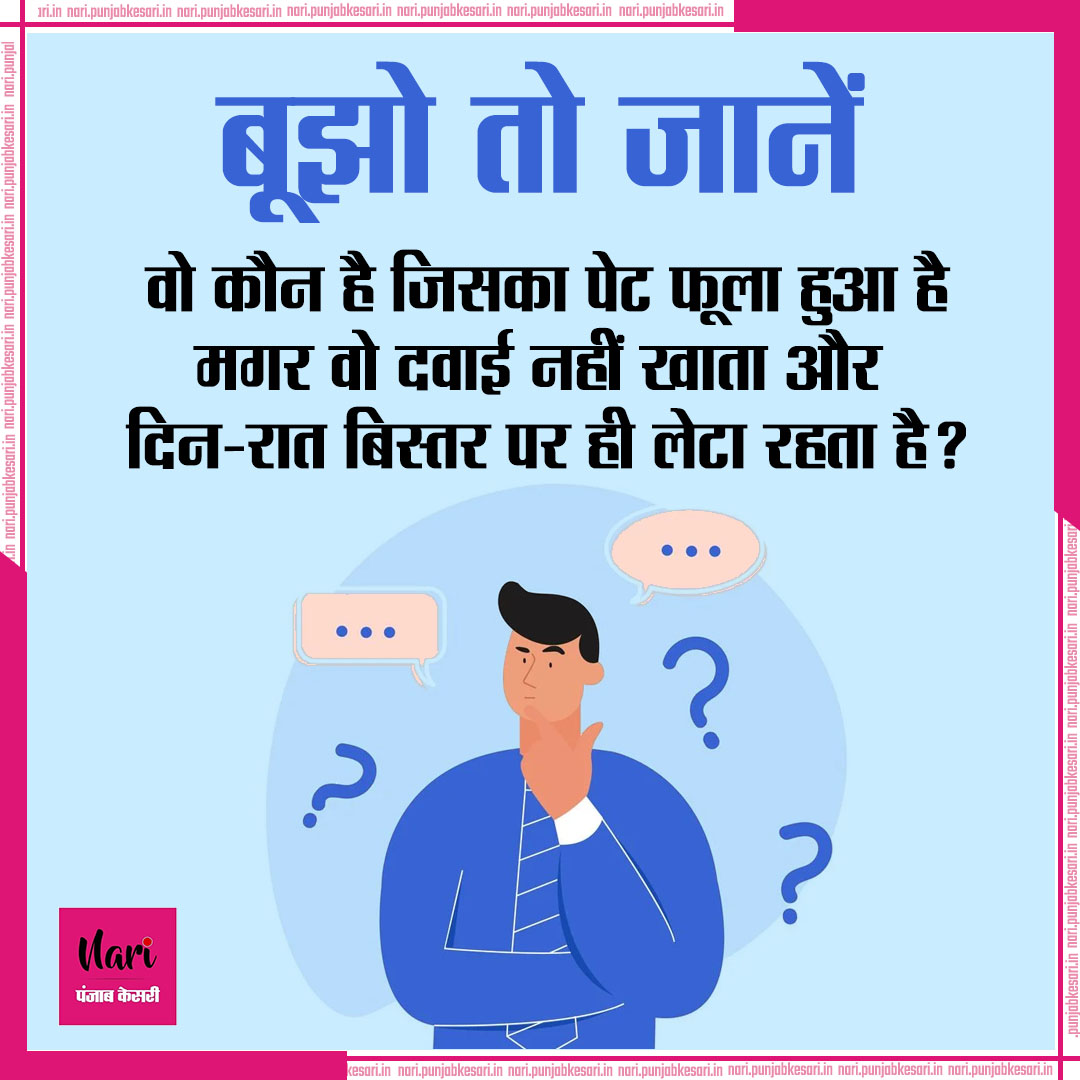 बूझो तो जानें #quizoftheday #RadioCity #Quiz #Bollywood #Films #Actors #QuestionandAnswer #quizzing #competitiveexam #braingames #quizmaster #brainteaser #riddle #reasoningquiz #dailyquiz #quizzes #quizinstagram
