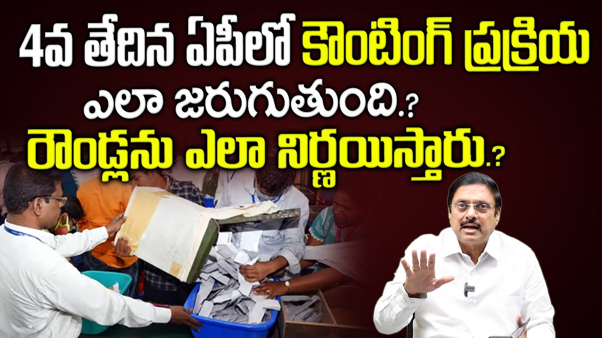 burra37207's tweet photo. @MBYSJTrends BS Rambabu about Election Counting Process in Telugu https://t.co/DnvDRq2aOn 👇
#BSRambabu 
#APElection 
#YSRCP 
#YSJagan 
#Endoftdp 
#ysjaganagain2024 
#YSRCPWinningBIG 
#apelectionresults2024 https://t.co/WFuhX75w7T