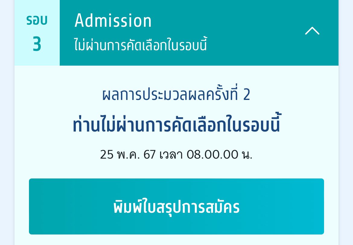 yิ๋ง 🪷 tweet media