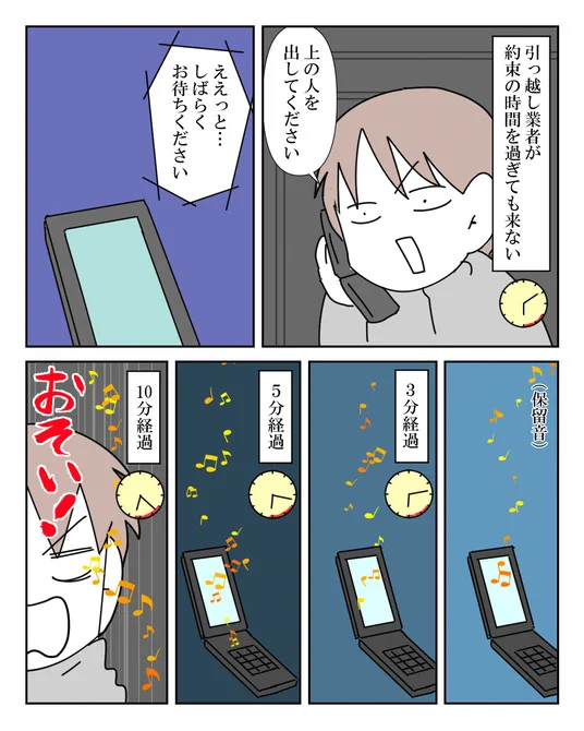 業者が来なくて夜逃げ同然になった話
つづきは↓コチラ(完結します)
https://t.co/elX7BFuigt

キレそう… 