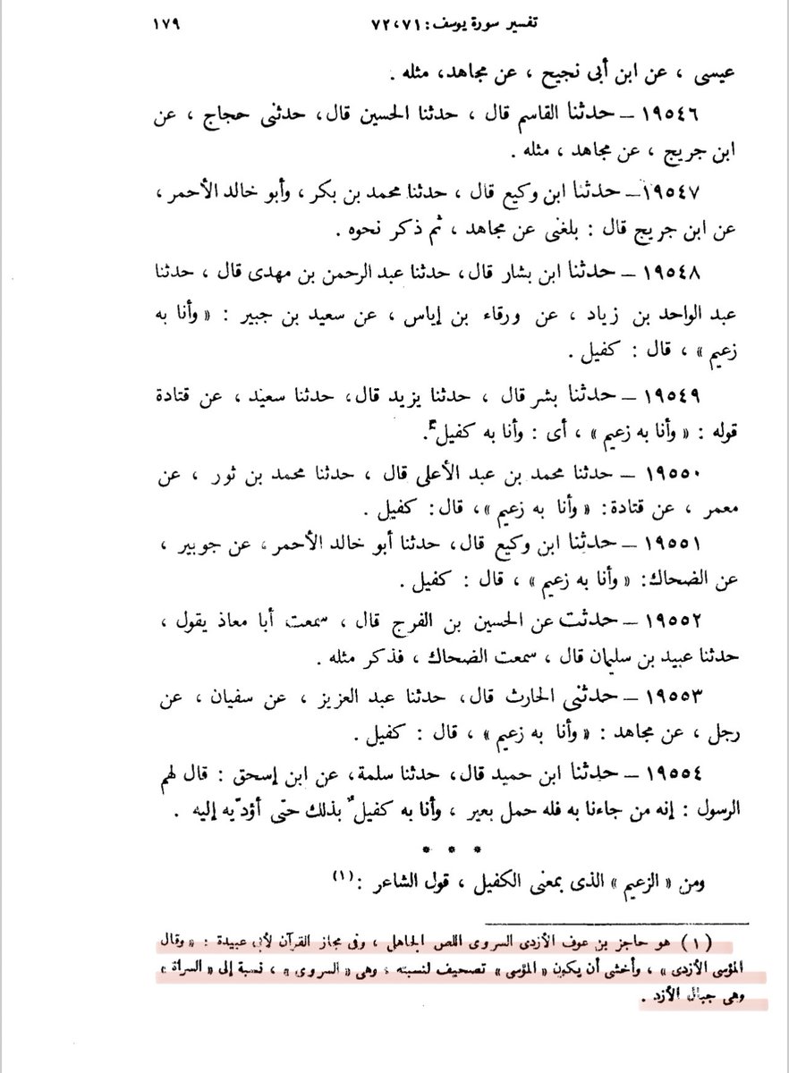[ اقليمياً وتاريخياً : الزهراني السروي الحجازي لا اليَمَني ، الخزرجي والأوسي اليثربي أو المدني لا اليَمَنِي ] !!

هل أبو هريرة الدوسي الزهراني رضي الله عنه من الأعلام التاريخيين اليمنيين 🇾🇪 ؟ 
هل زهران قبيلة يمنية نسبة لاقليم اليمن ؟
هل حسان بن ثابت الانصاري رضي الله عنه من
