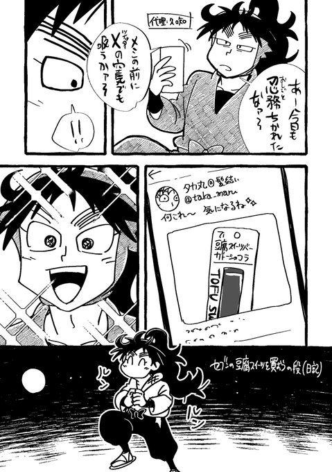 セブンの豆腐スイーツを買いに行った話(謎時空日記)
(1/3) 