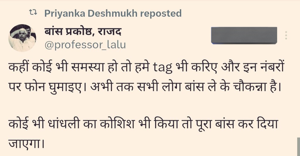 ऐसे लोगों से राजद समर्थक सावधान रहें ! ये लोग राजद के लिए कैंसर से भी खतरनाक बीमारी है,ये लोग सिर्फ हुड़दंग सिर्फ सोशल मीडिया पर करते हैं और भुगतना पड़ता है जमीनी कार्यकर्ताओं को! आप सभी लोग ताज़ा उदाहरण देख लिया होगा सारण में l