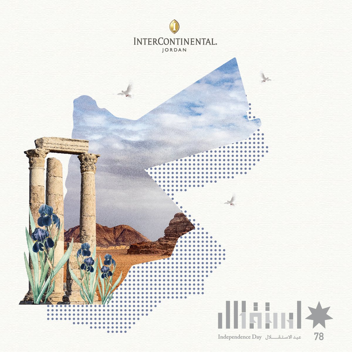 We celebrate 78 years of Jordan’s Independence. 
Happy Independence Day! كل عام وأردننا يزهو باستقلاله

#InterContinentalLife #InterContinentalJo 
#AmmanJordan #Hotels #LuxuryLifestyle
#JordanIndependenceDay