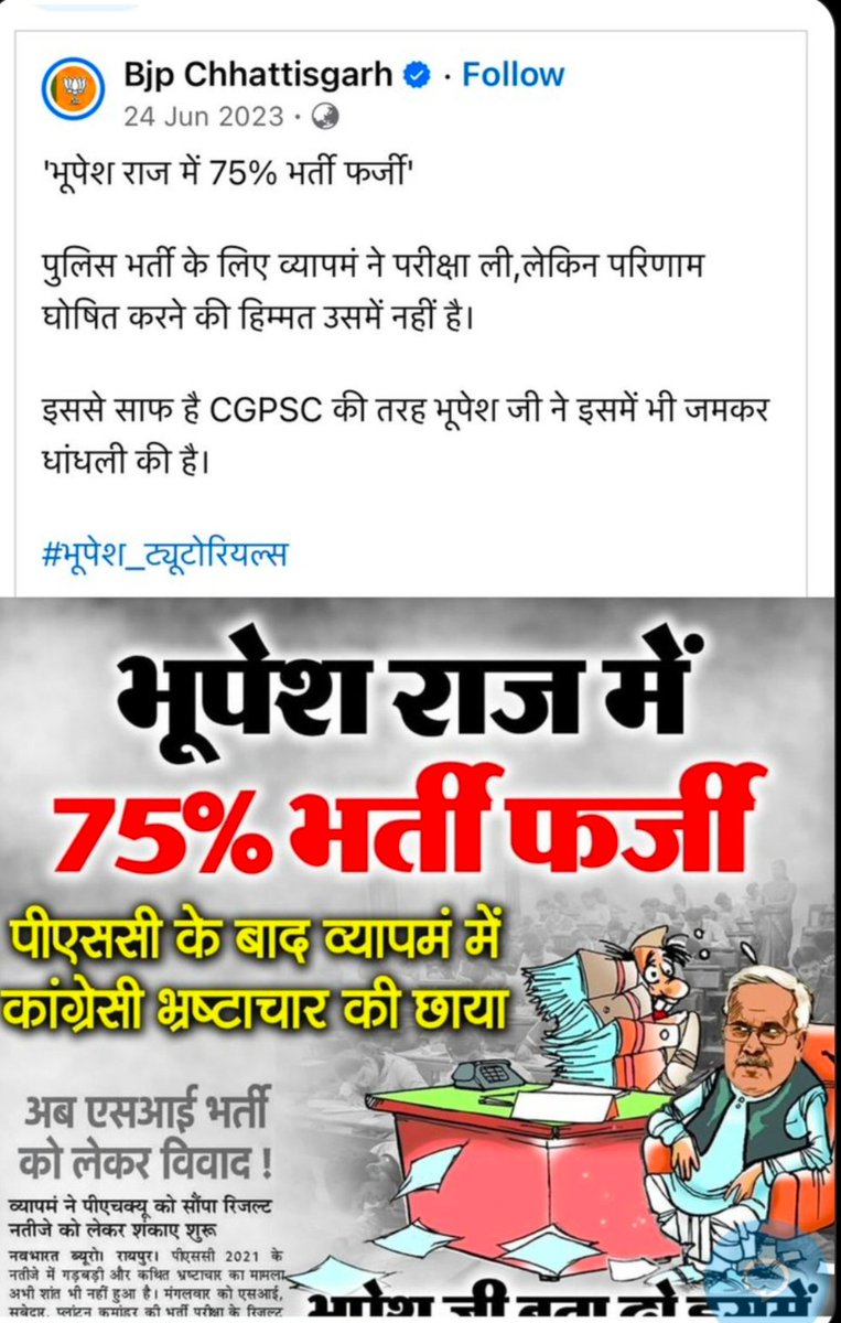 DrPratik03's tweet photo. @ujjwaldeepak @ShrivasGouri @vishnudsai @vijaysharmacg @drramansingh aap log ka to si recruitment ko lekar commitment tha,
Aap ki sarkar bane 6 month ho Gaye, 
नतीजा - No actions 
Slogan for new government -
हमने बनाया है हम ही संवारेंगे,
लेकिन आखिर कब ?
६०००० जनता जवाब के इंतजार में हैं। https://t.co/HGIGt2vk6r