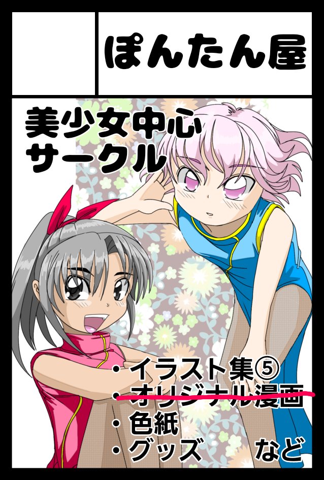 #COMITIA148
明日参加です✨
『お24b』でお待ちしております🙇
赤線はお察しくださいませ😅 